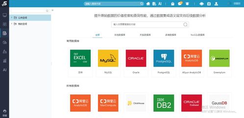 信息时代向数据时代转变 数据分析系统与电脑动画设计的融合